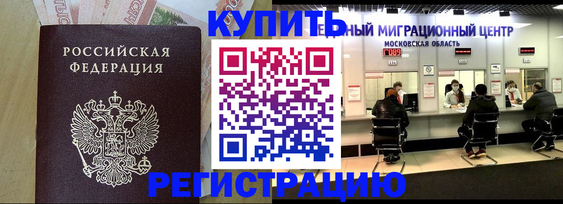 временная регистрация адрес в Волхове