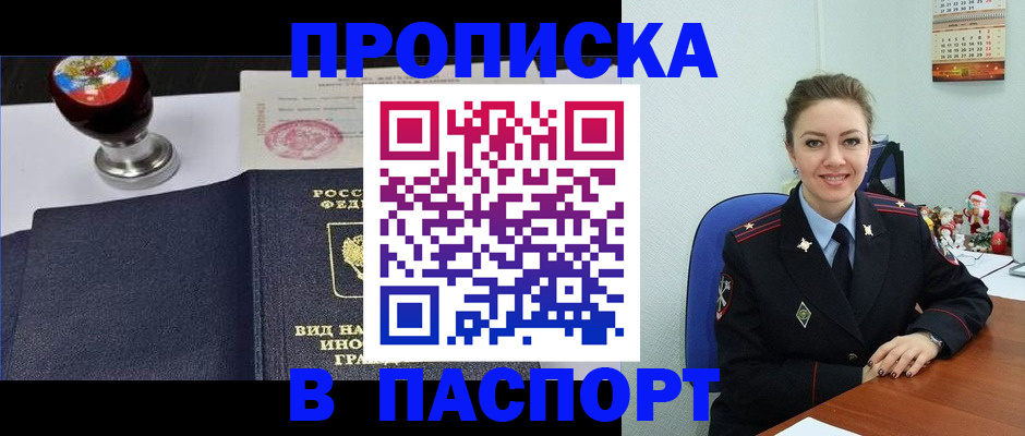 временная регистрация гарантия в Волхове