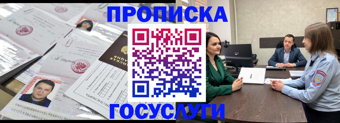 временная регистрация недорого в Волхове